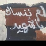 تظاهرات غاضبة وفاء للشهيد «السيّد محمد الموسوي»