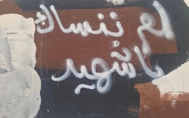 تظاهرات غاضبة وفاء للشهيد «السيّد محمد الموسوي»
