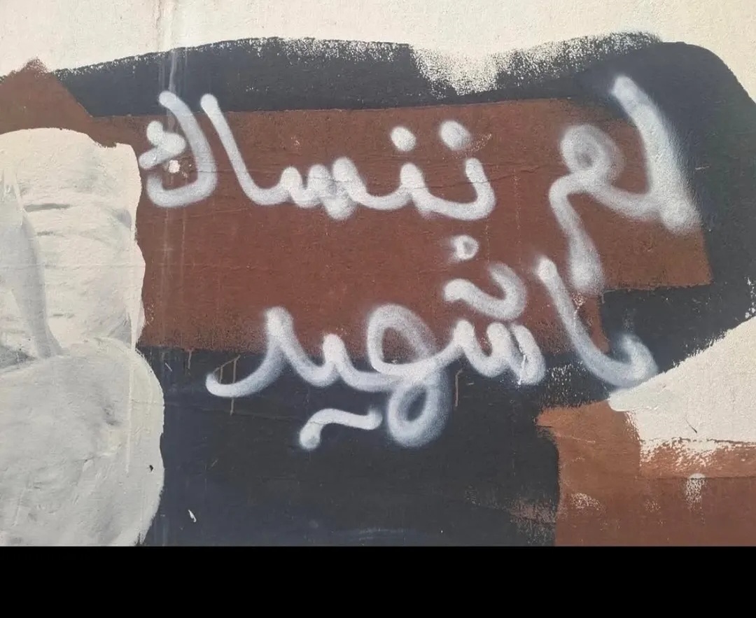 تظاهرات غاضبة وفاء للشهيد «السيّد محمد الموسوي»