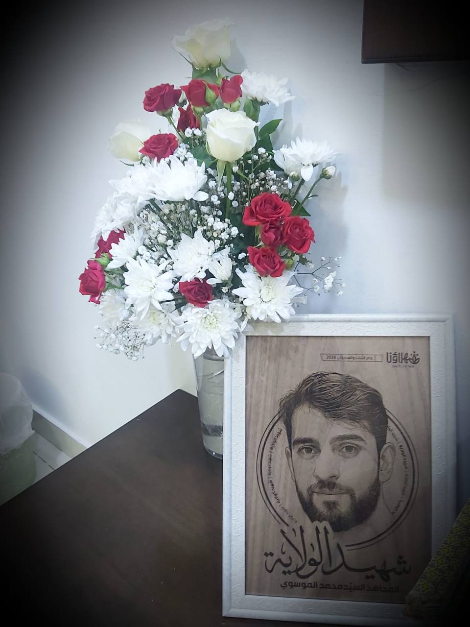 شهيد الولاية