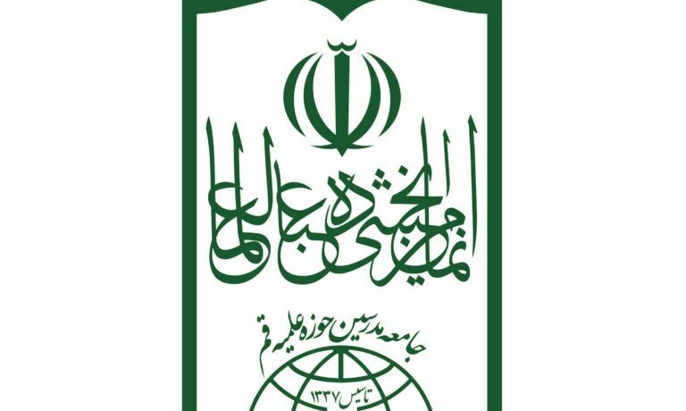 جماعة المدرّسين في حوزة قم العلميّة تندّد باضطهاد الشيعة في بعض دول الخليج