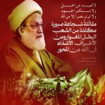 الفقيه القائد قاسم: الشعب الإيرانيّ شاهد حيّ على عظمة الإسلام