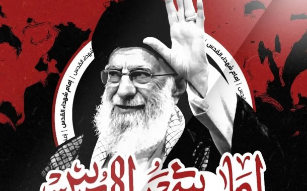 ائتلاف 14 فبراير يدعو إلى إحياء ذكرى أربعين «الشهيد السيّد الخامنئي»