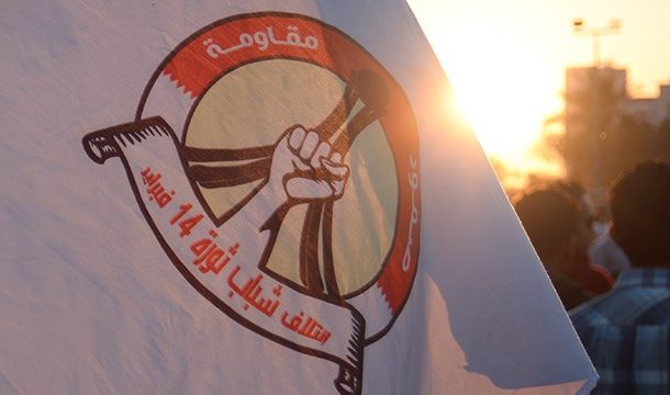 مقال: قراءة في مواقف «رئيس مجلس الشورى في ائتلاف 14 فبراير»: الاستقرار يبدأ من العدالة