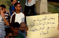 النظام الخليفي يستدعي المسحوبة جنسياتهم لـ