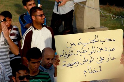 النظام الخليفي يستدعي المسحوبة جنسياتهم لـ