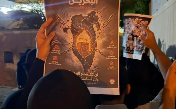 البحرين تشهد حراكًا ثوريًّا تنديدًا باعتقال العلماء
