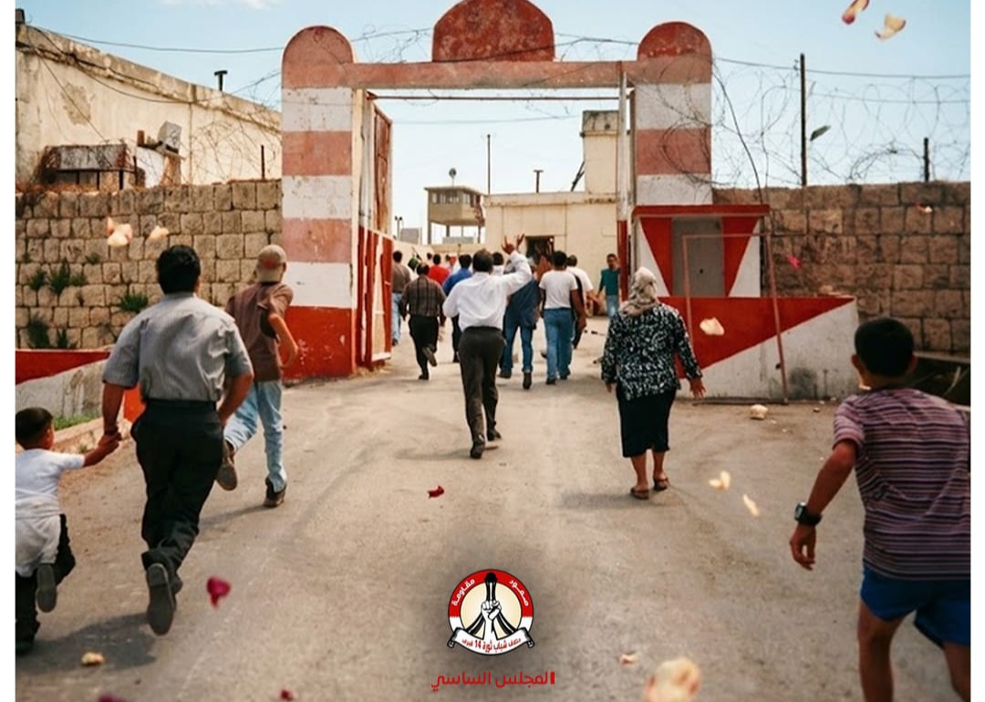 Weekly Position Statement: On Resistance and Liberation Day — Our People in Bahrain Will Remain Faithful to the Path of Resistance and Will Never Compromise on Their Choice to Overthrow the Regime of Tyranny and Normalization