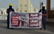 The February 14 Coalition Congratulates Bahrain’s Workers on Their Day and Affirms: You Have Priority in Contribution and Leadership