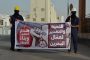 مسيرتان في أبو صيبع والسنابس تنددان بـ