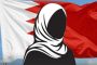 تجمّع العلماء المسلمين يستنكر الاعتقالات في البحرين