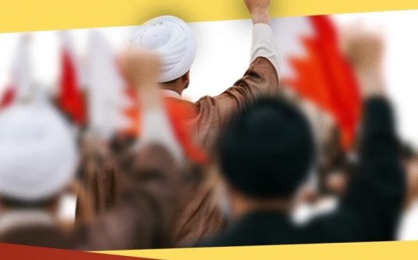 نداء علماء البحرين إلى المرجعيّات الدِّينية العليا للطَّائفة الشِّيعيّة وللفقهاء الأعلام والحوزات العلميّة وعلماء الإسلام