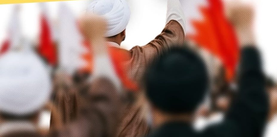 نداء علماء البحرين إلى المرجعيّات الدِّينية العليا للطَّائفة الشِّيعيّة وللفقهاء الأعلام والحوزات العلميّة وعلماء الإسلام