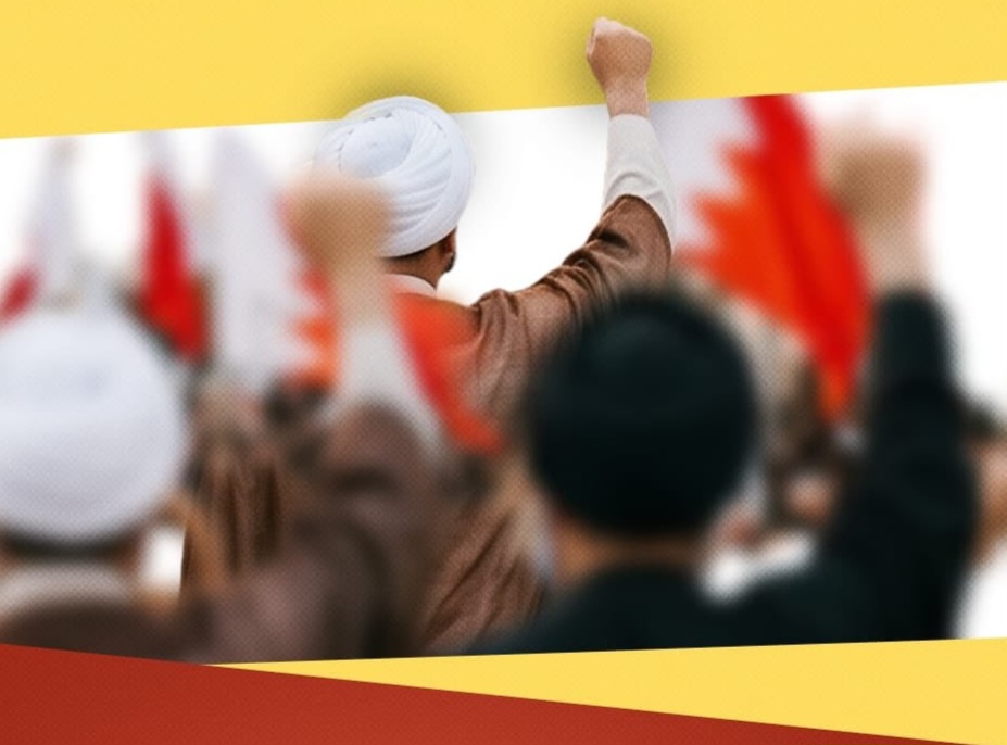 نداء علماء البحرين إلى المرجعيّات الدِّينية العليا للطَّائفة الشِّيعيّة وللفقهاء الأعلام والحوزات العلميّة وعلماء الإسلام