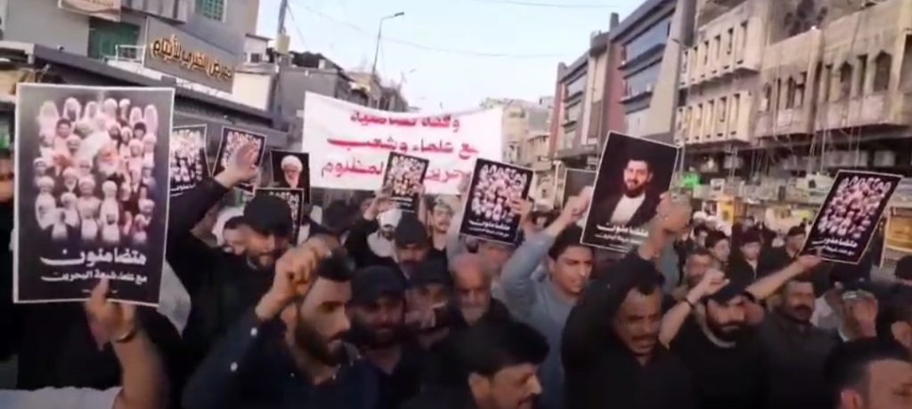 مسيرة حاشدة تضامنًا مع شيعة البحرين والعلماء المعتقلين
