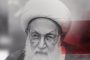 Opposition groups in Bahrain have launched the unified logo to commemorate the ninth anniversary of the “Epic of Sacrifice” under the slogan “Loyalty and Devotion