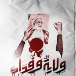 إحياء الذكرى التاسعة لـ«ملحمة الفداء» 