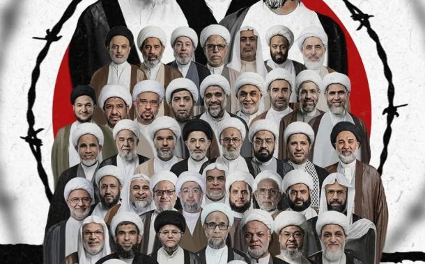 علماء البحرين: النِّظام السِّياسيّ في البحرين يسير بخطى متسارِعة نَحو مصيره الأسود