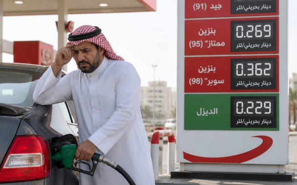 ارتفاع أسعار الوقود في البحرين..وانتقادات لسياسات 