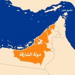 موقع عالمي للمراهنات يفتح الباب أمام سيناريو انفصال الشارقة عن الإمارات