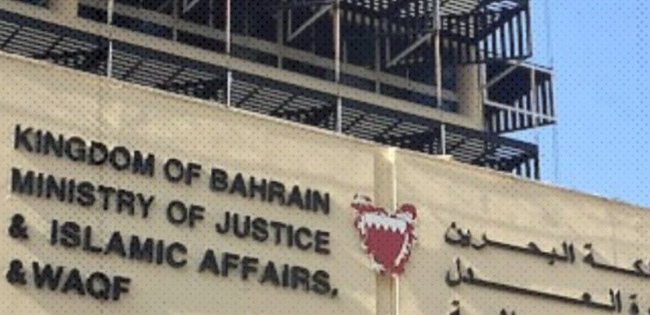 أحكام بالسجن على عدد من المواطنين الشيعة تصل إلى المؤبّد