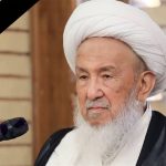 ائتلاف 14 فبراير يعزّي برحيل «المرجع الدينيّ الشيخ محمد الفياض (قدّس سرّه)»