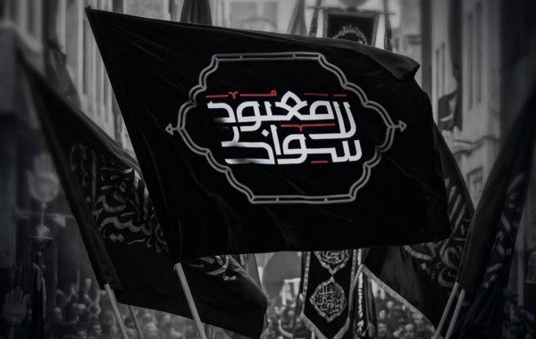 المجلس السياسيّ لائتلاف 14 فبراير: عاشوراء البحرين لن تتخلى عن الشعارات التي أُطلقت في كربلاء الإمام الحسين (ع)