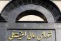 الرئيس «برّي»: يشيد بمذكّرة التفاهم بين إيران وأمريكا