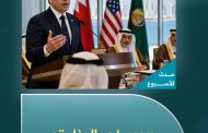 Weekly Event (Saturday – 27 June 2026): Rubio in Manama: Dependence on the United States and Hostility Toward Iran