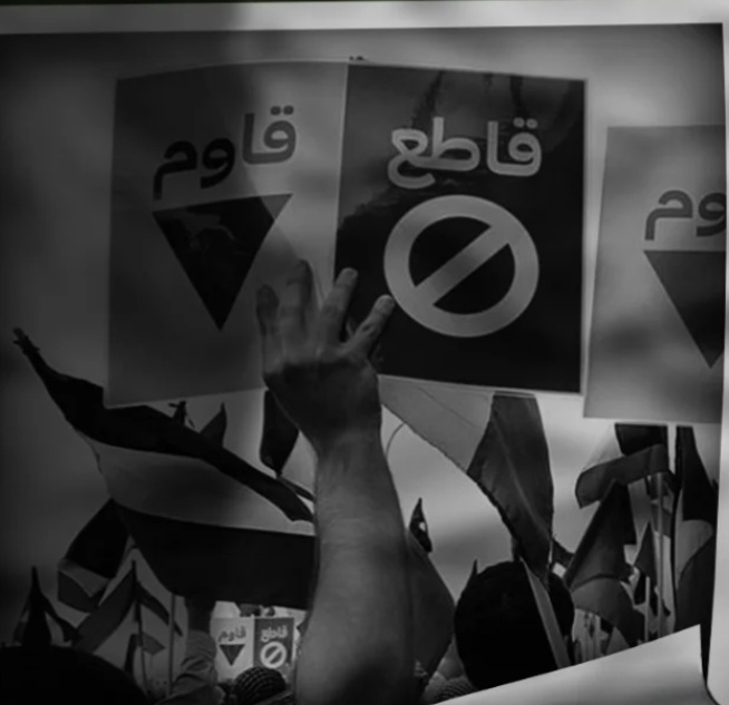 Weekly Statement: The People of Bahrain Are an Integral Part of the Unity of the Resistance Fronts, and We Warn the Tyrant Hamad Against Interfering with the Husseini Rituals