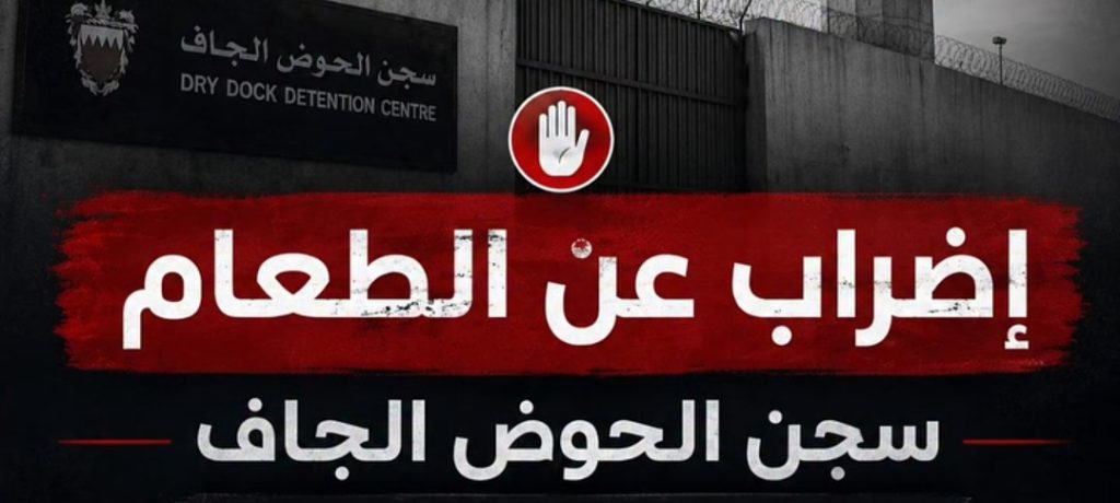 معتقلو الحوض الجاف يدخلون إضرابًا عن الطعام احتجاجًا على منع الشعائر العاشورائيّة