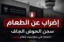 فرض قيود صارمة على شعائر الشيعة وإغلاق بعض الحسينيّات والجوامع في الإمارات