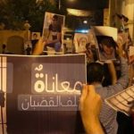 الحكم بسجن 12 شيعيًّا بتهمة «تأييد الضربات الإيرانيّة على البحرين»