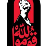 لجنة إحياء ذكرى عروج الشهيد آية الله العظمى السيّد الخامنئي تعلن شعار مراسم تشييعه