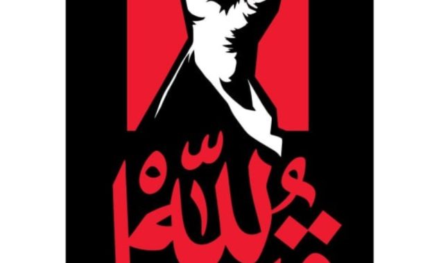 لجنة إحياء ذكرى عروج الشهيد آية الله العظمى السيّد الخامنئي تعلن شعار مراسم تشييعه