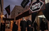 55 مأتمًا وحسينيّة يعترضون على الإجراءات القمعيّة للنظام في موسم عاشوراء   