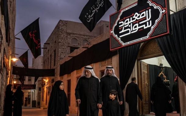 55 مأتمًا وحسينيّة يعترضون على الإجراءات القمعيّة للنظام في موسم عاشوراء   
