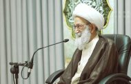 Statement by Grand Ayatollah Sheikh Isa Ahmad Qassim on the Tenth of Muharram 1448 AH