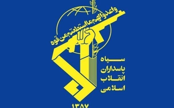 الحرس الثوريّ يدعو مواطني الدول الحليفة للأمريكان بالابتعاد عن مواقعهم