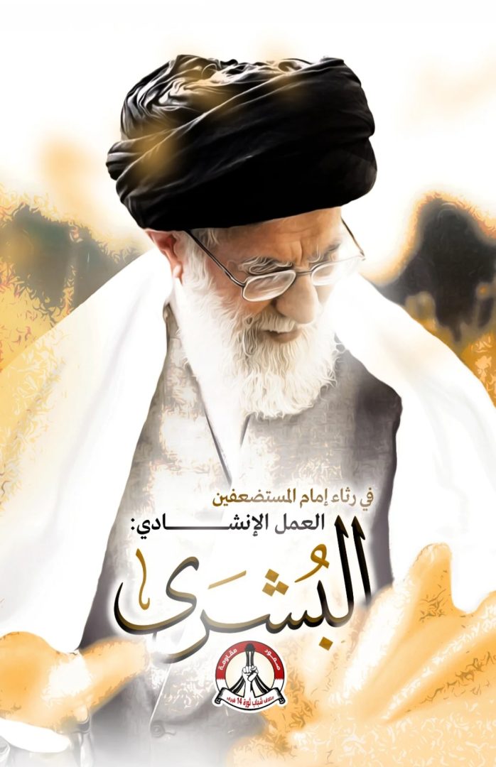 ائتلاف 14 فبراير يدشّن العمل الفنّي «البُشرى»