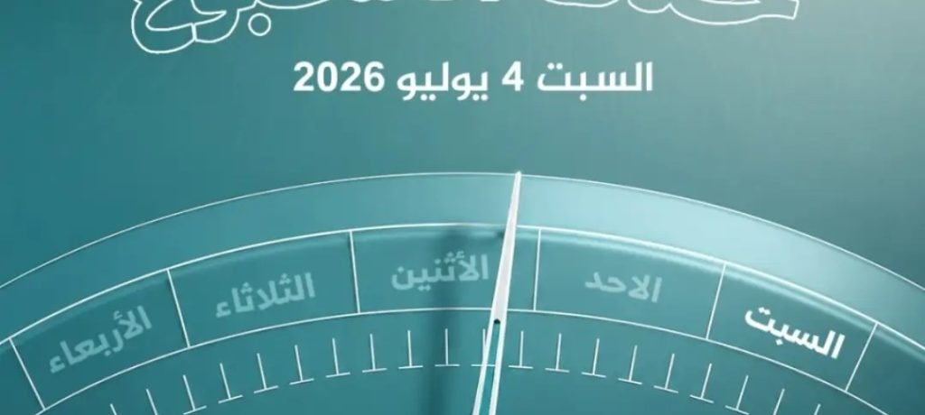 حدث الأسبوع (السبت – 4 يوليو 2026): قيادة «سنتكوم» تواصل التلاعب بأمن المنطقة