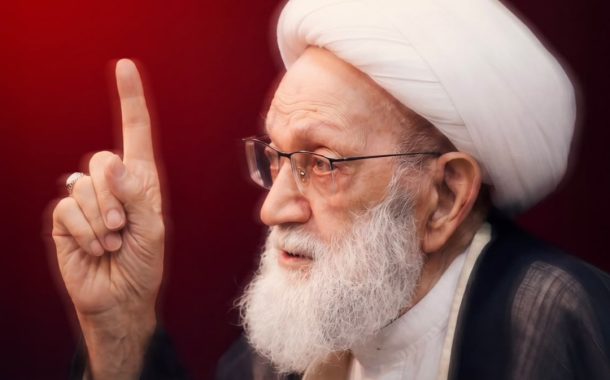 الفقيه القائد قاسم: مصير المذهب الشيعيّ في البحرين تحت التهديد الوجودي