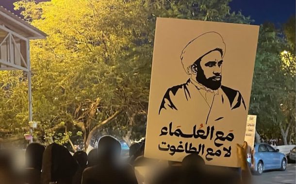 منظّمة سلام تدين الممارسات «الطائفيّة» بحقّ علماء الشيعة المعتقلين   