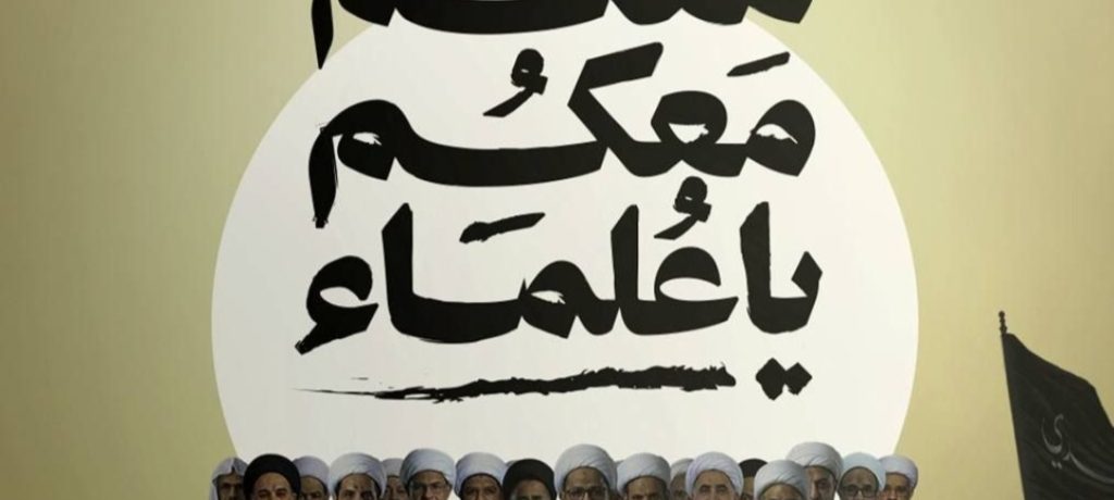 اللقاء الدوريّ «الثاني» لقوى المعارضة يناقش «محاكمة كبار العلماء والحرب الوجوديّة على المذهب» في البحرين  