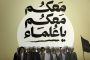 مع استمرار الانتهاكات.. محاكمة علماء البحرين الشيعة تتواصل