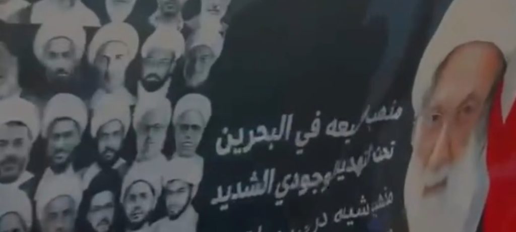 مسيرة لأبناء الجالية البحرانيّة في قمّ تضامنًا مع العلماء المعتقلين