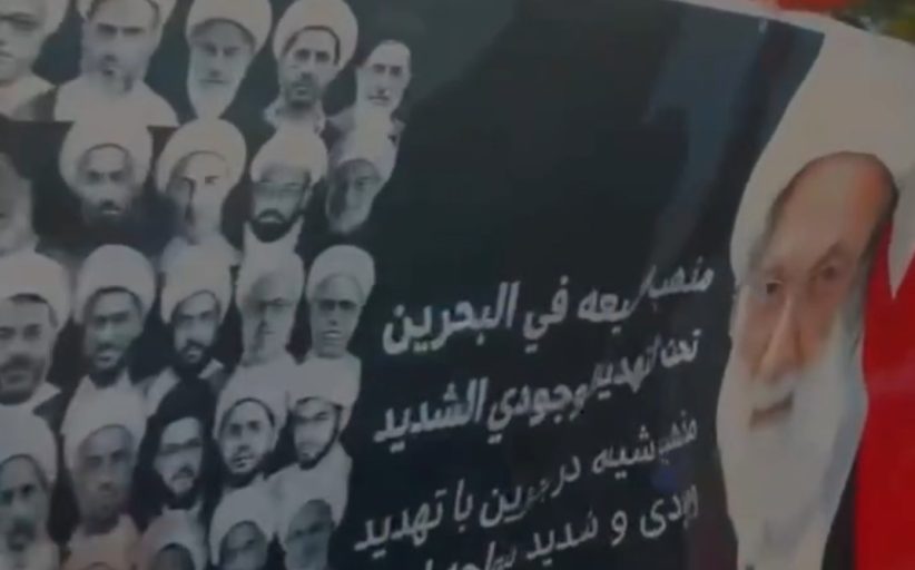 مسيرة لأبناء الجالية البحرانيّة في قمّ تضامنًا مع العلماء المعتقلين