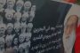 Weekly Position: We Call on the People of the Nation to Assume Responsibility for Stopping the Tyrant Hamad from His Madness in Destroying the Country and Dragging It into the American-Zionist Project
