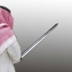بيان أمام مجلس حقوق الإنسان يدعو إلى وقف تنفيذ أحكام الإعدام في السعوديّة والبحرين