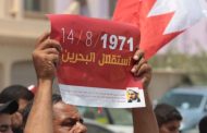 الموقف الأسبوعيّ: ندعو إلى استعادة استقلال البحرين من خلال «مشروع وطنيّ جامع» ينهي التبعيّة ويصون هويّة شعبنا الأصيل
